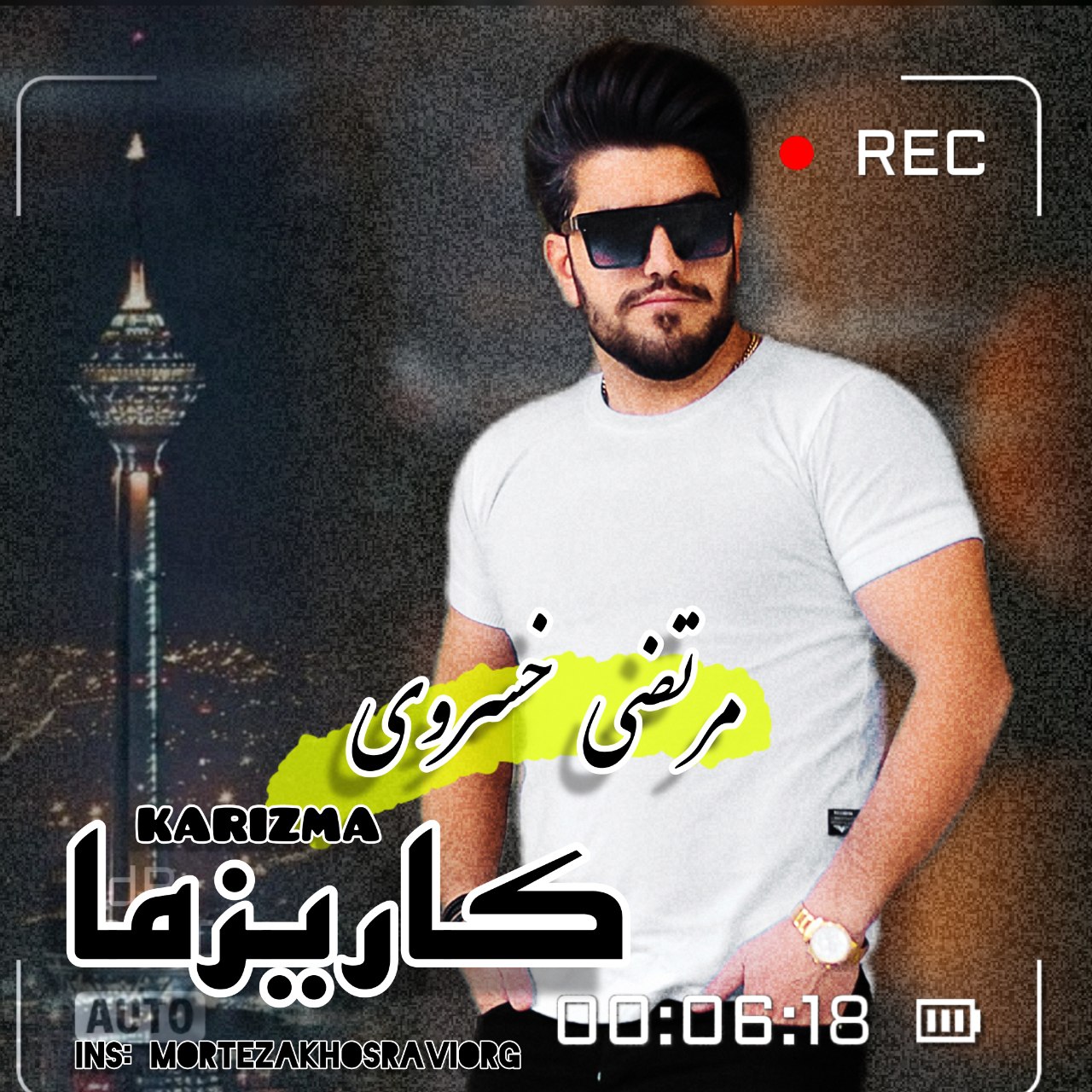 دانلود آهنگ مرتضی خسروی کاریزما